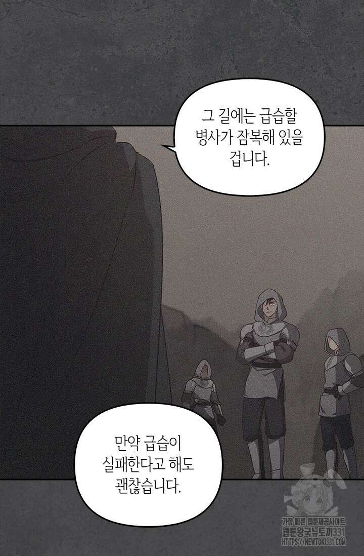 레가스 30화 106