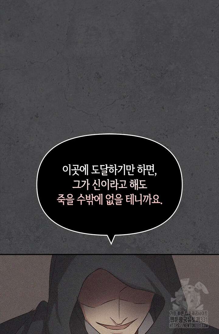 레가스 30화 107