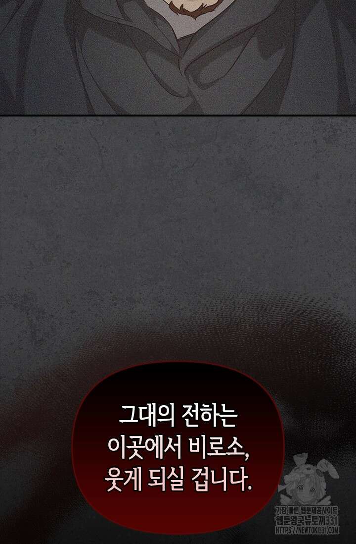 레가스 30화 108