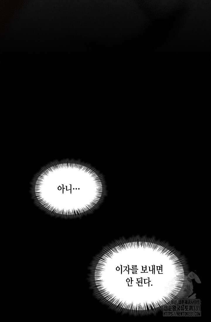 레가스 30화 109
