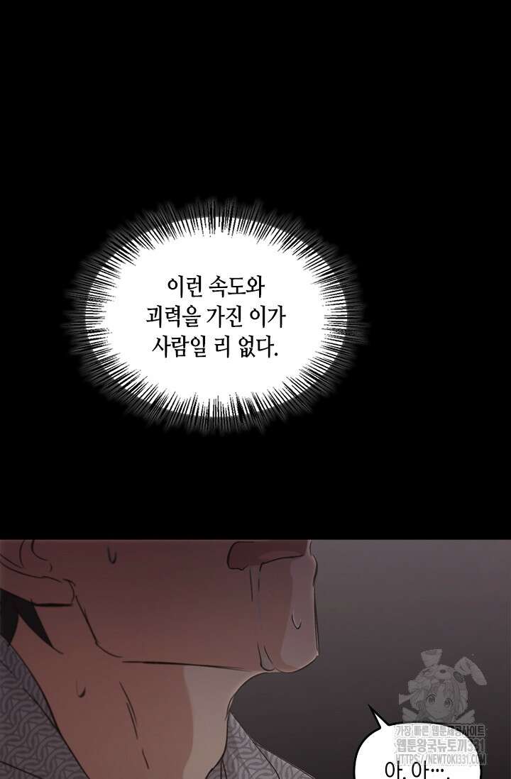 레가스 30화 110