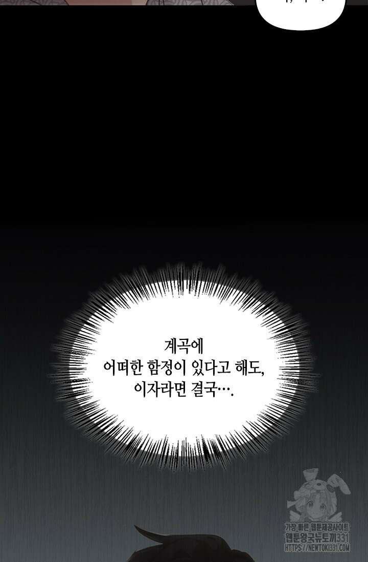 레가스 30화 111