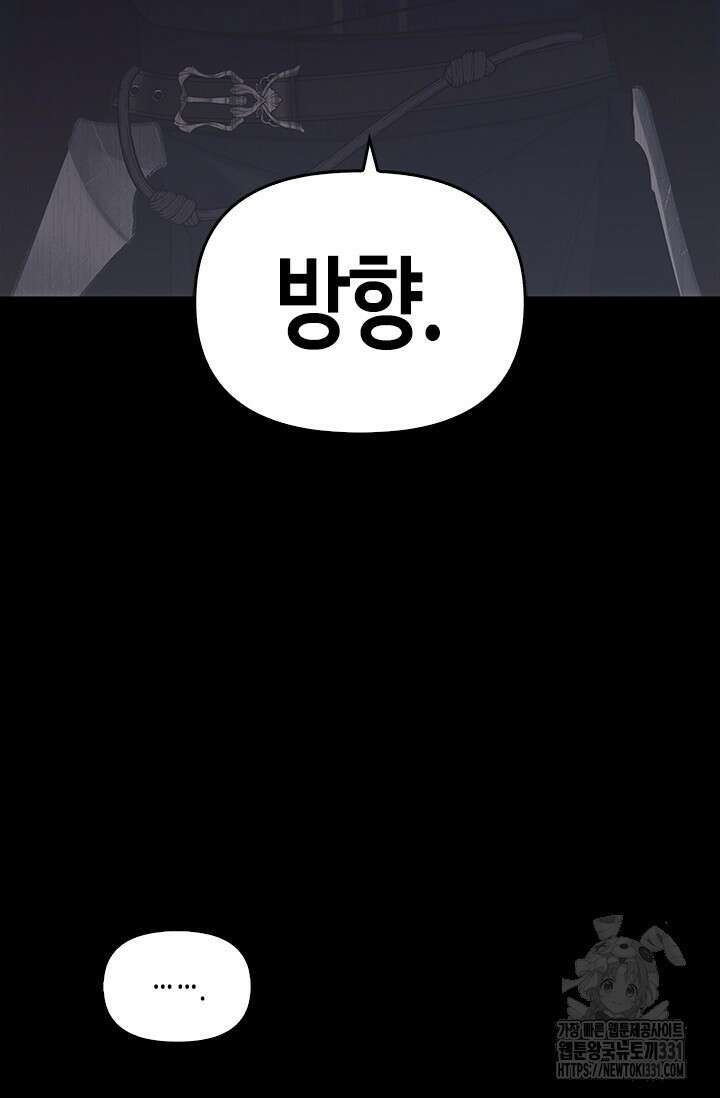 레가스 30화 113