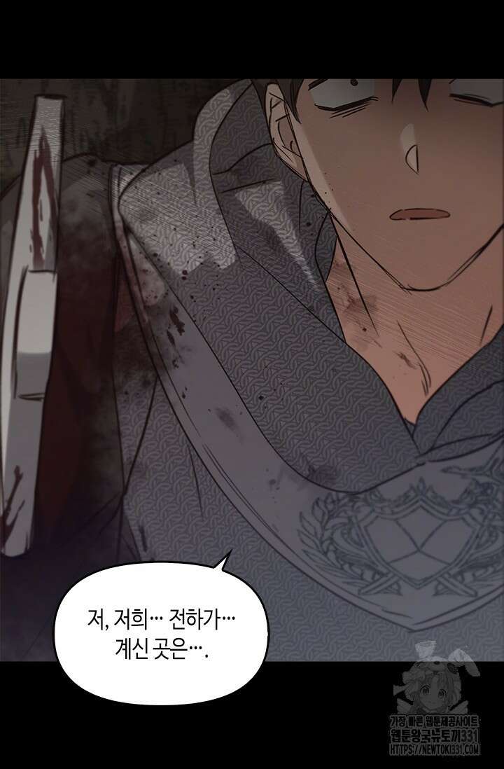 레가스 30화 114