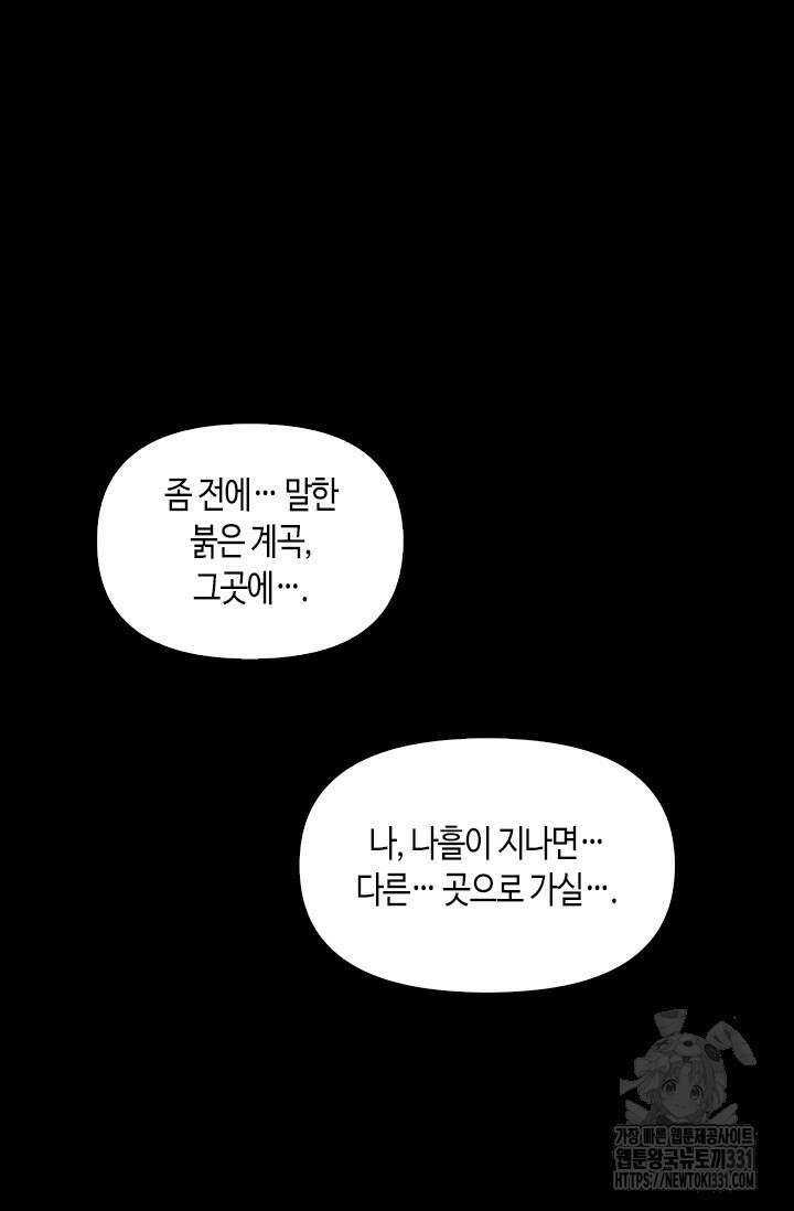 레가스 30화 115