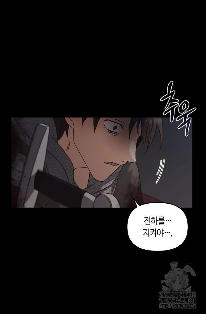 레가스 30화 117