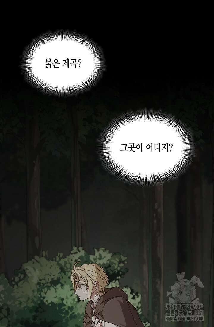 레가스 30화 119