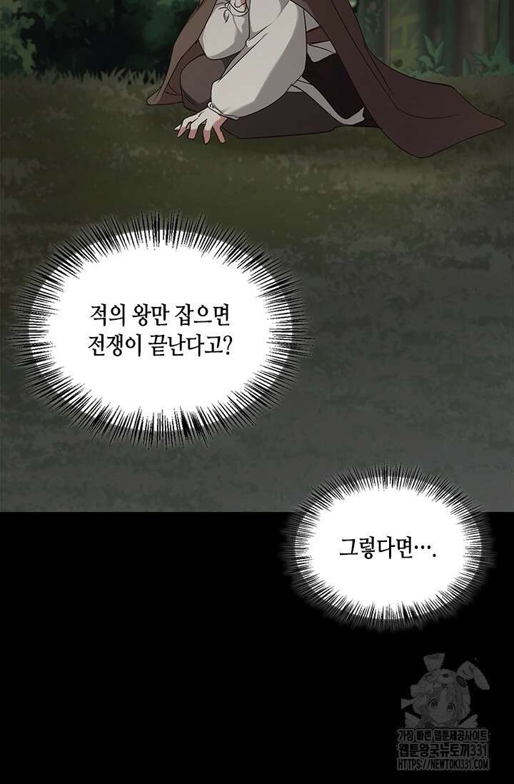 레가스 30화 120