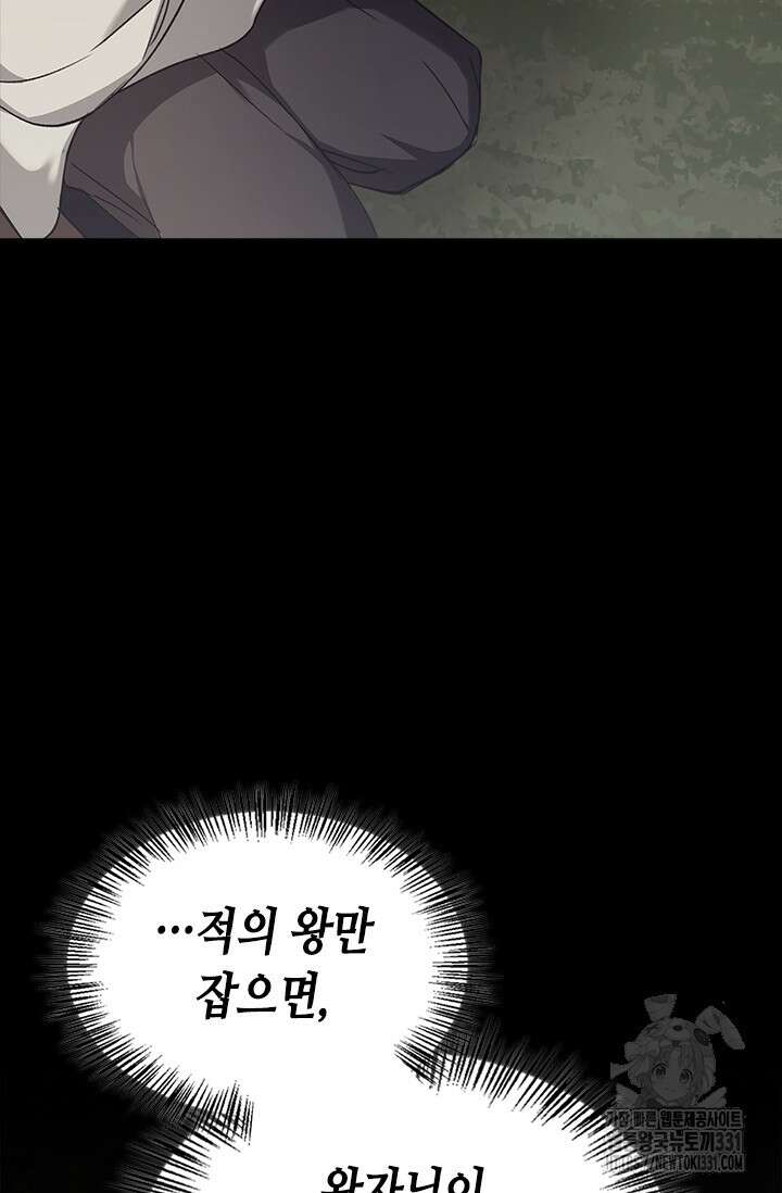 레가스 30화 123