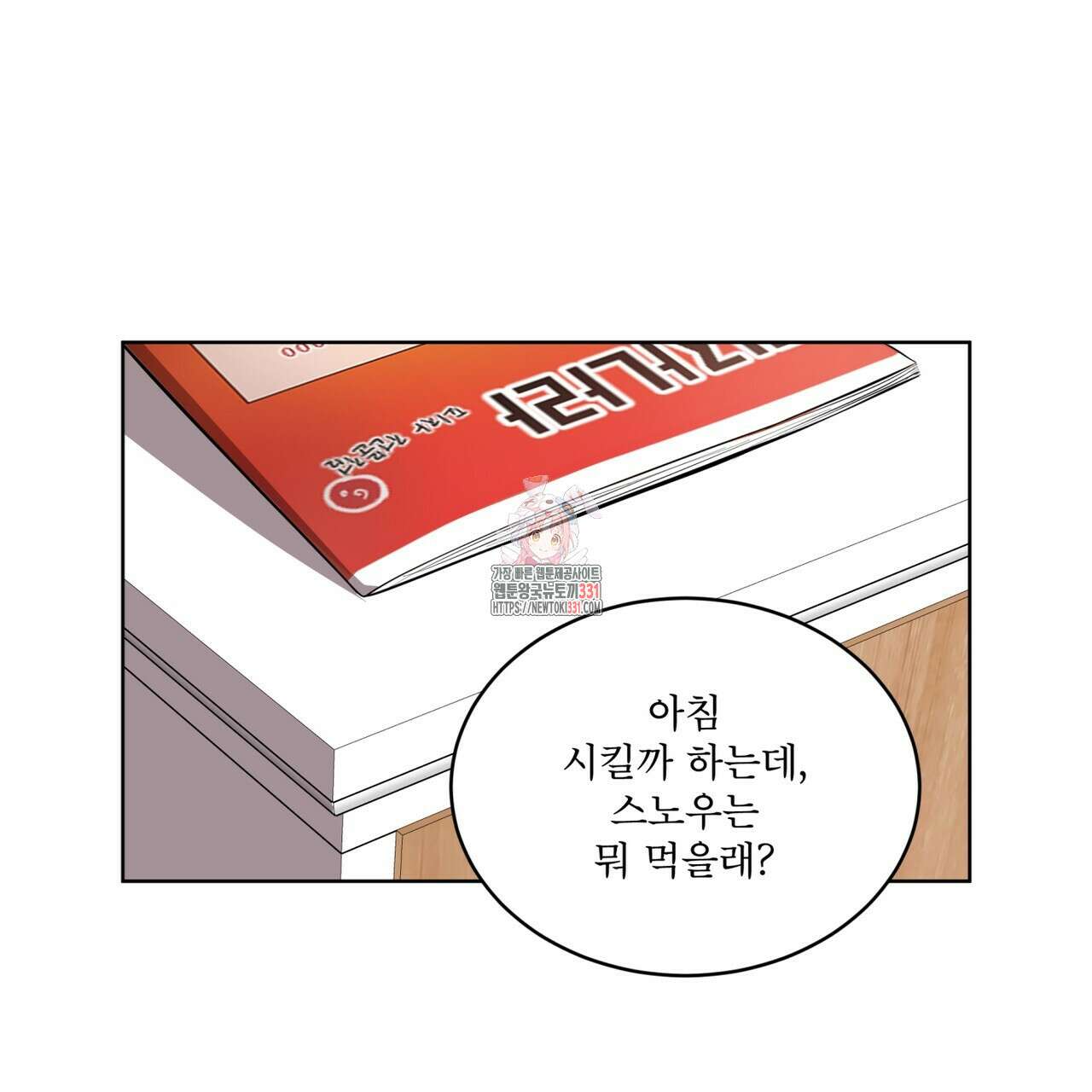 격발 16화 1