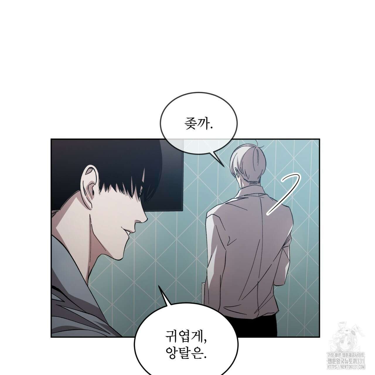 격발 16화 2