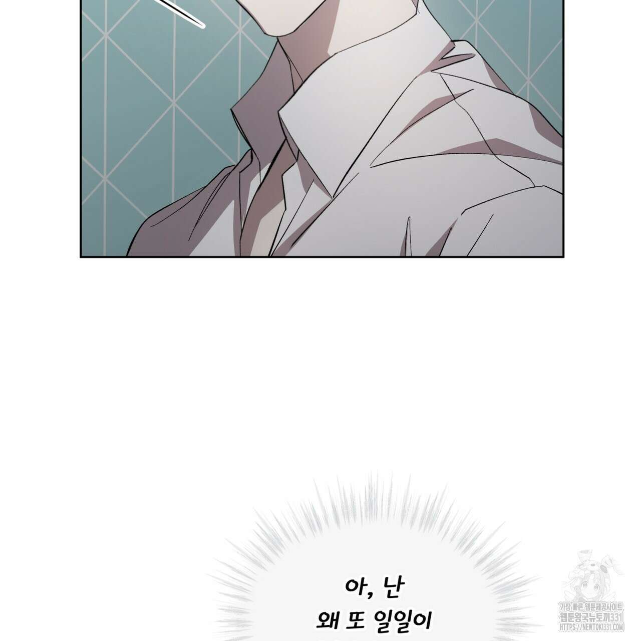 격발 16화 4