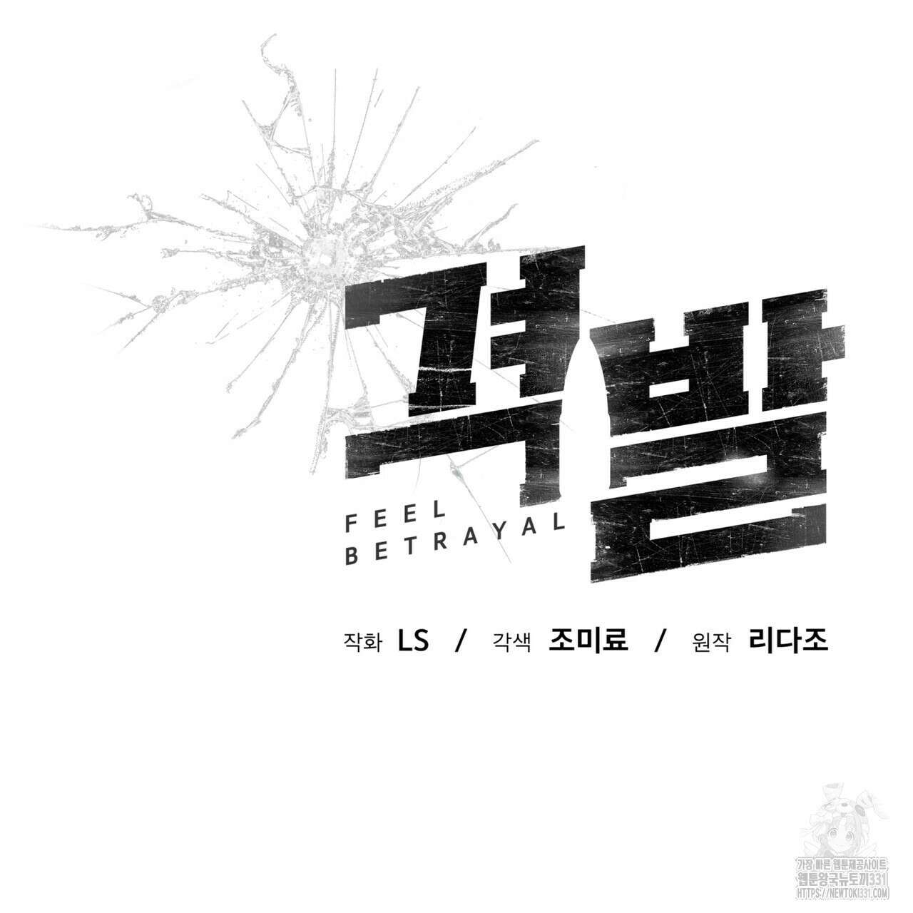 격발 16화 7