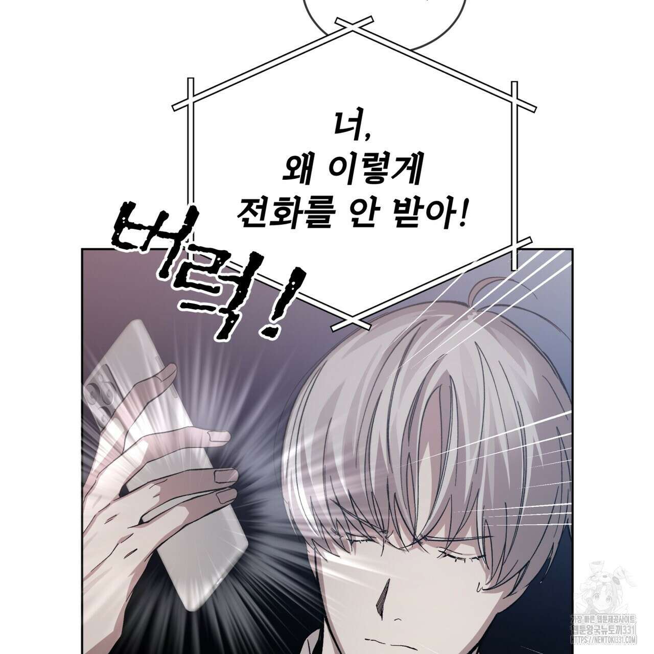 격발 16화 12