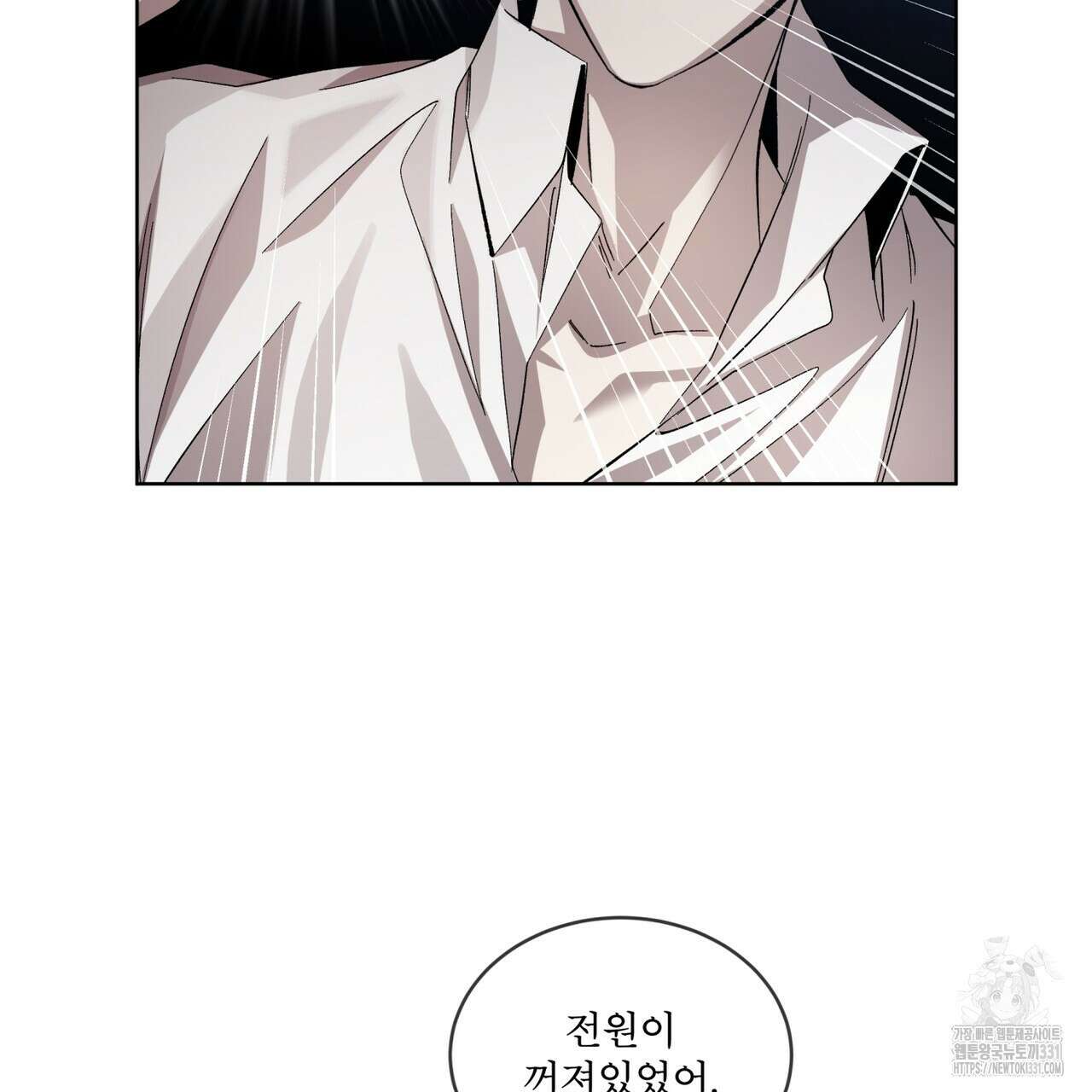 격발 16화 13