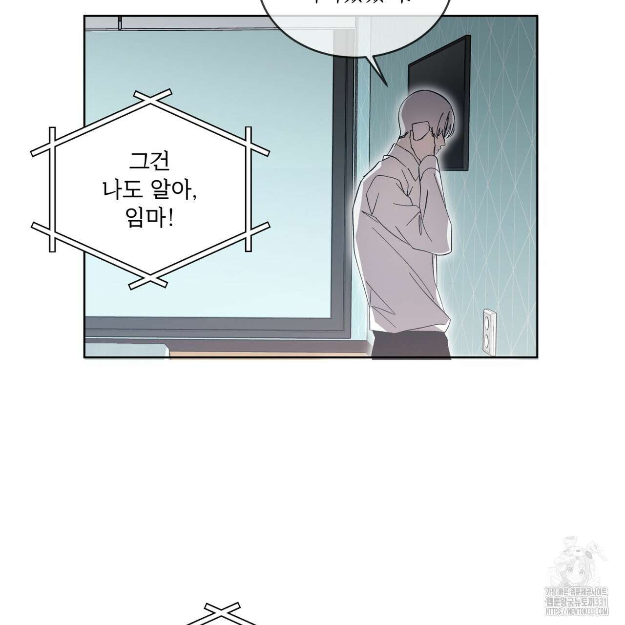 격발 16화 14