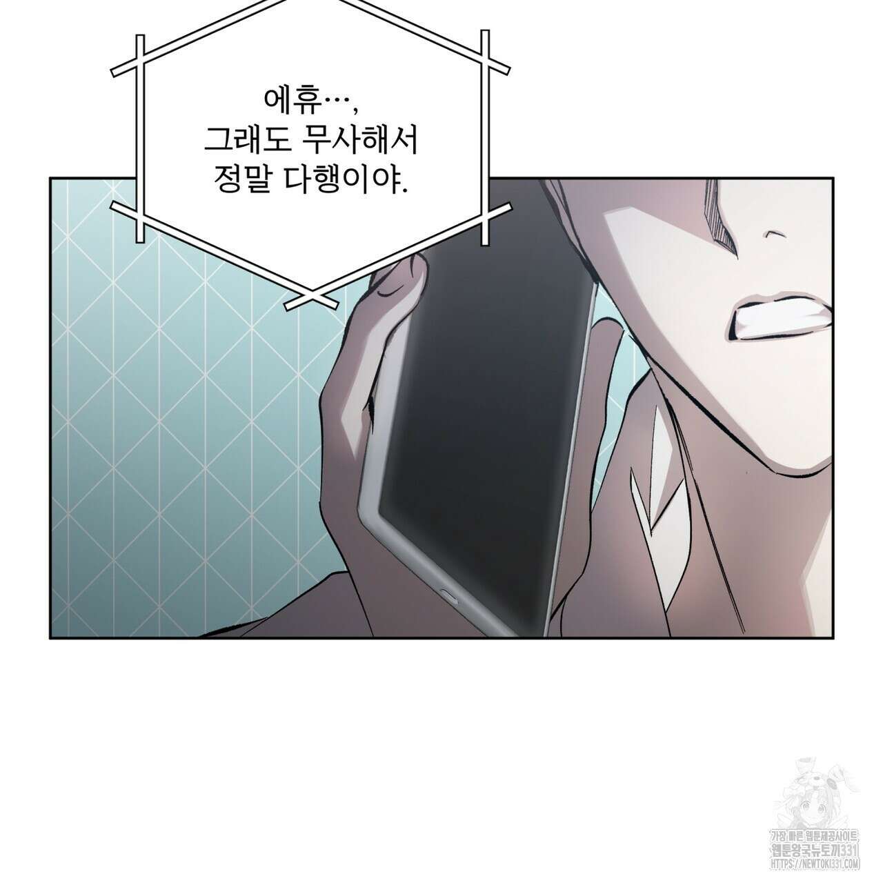 격발 16화 15