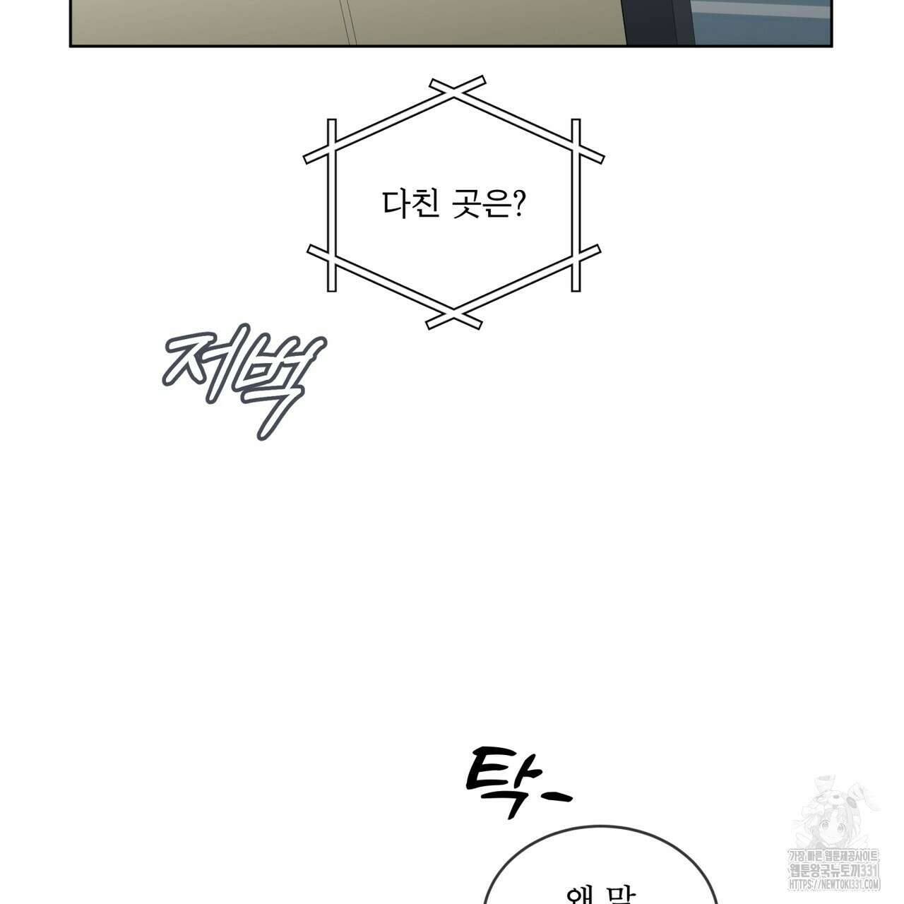 격발 16화 23