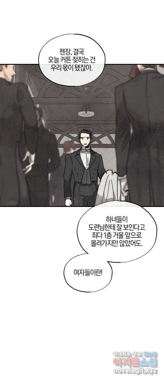 녹빛자정의 연인 4화 13