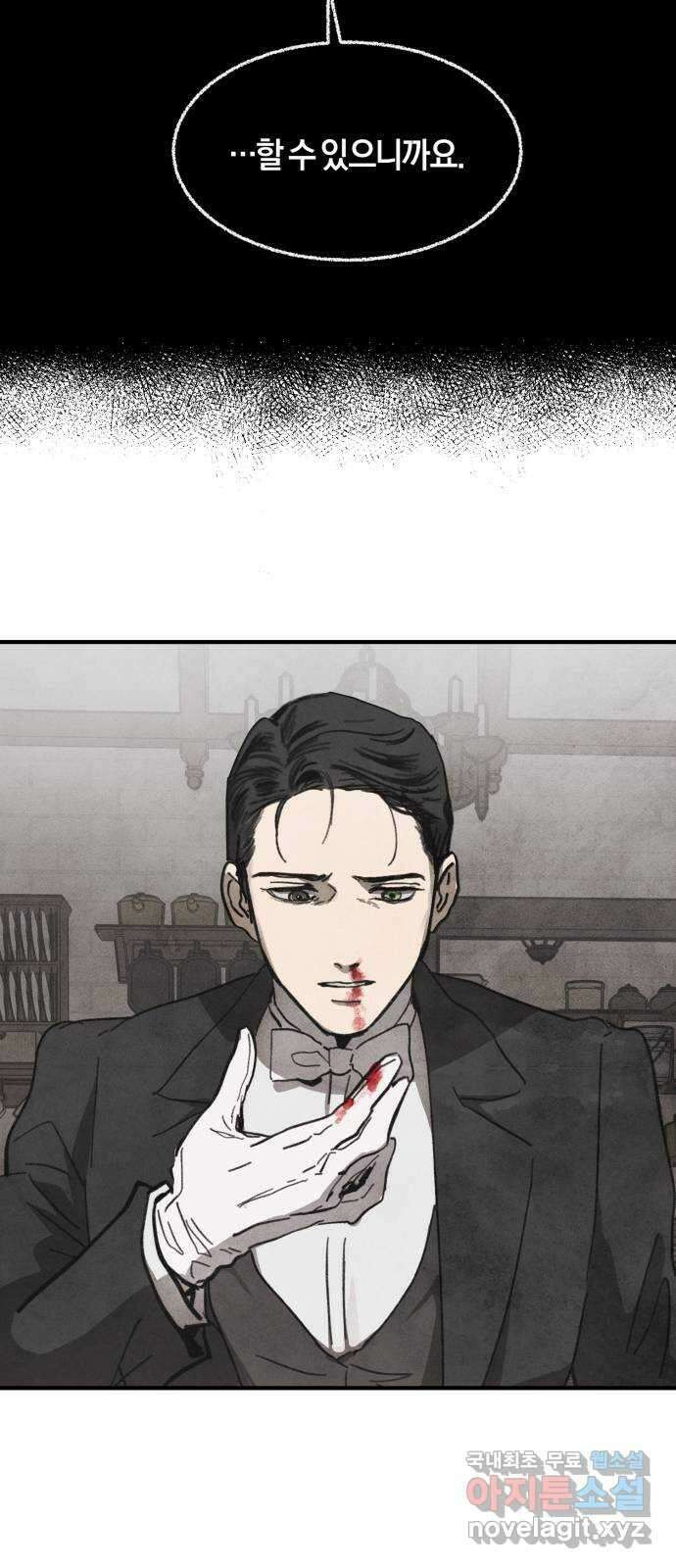 녹빛자정의 연인 4화 17