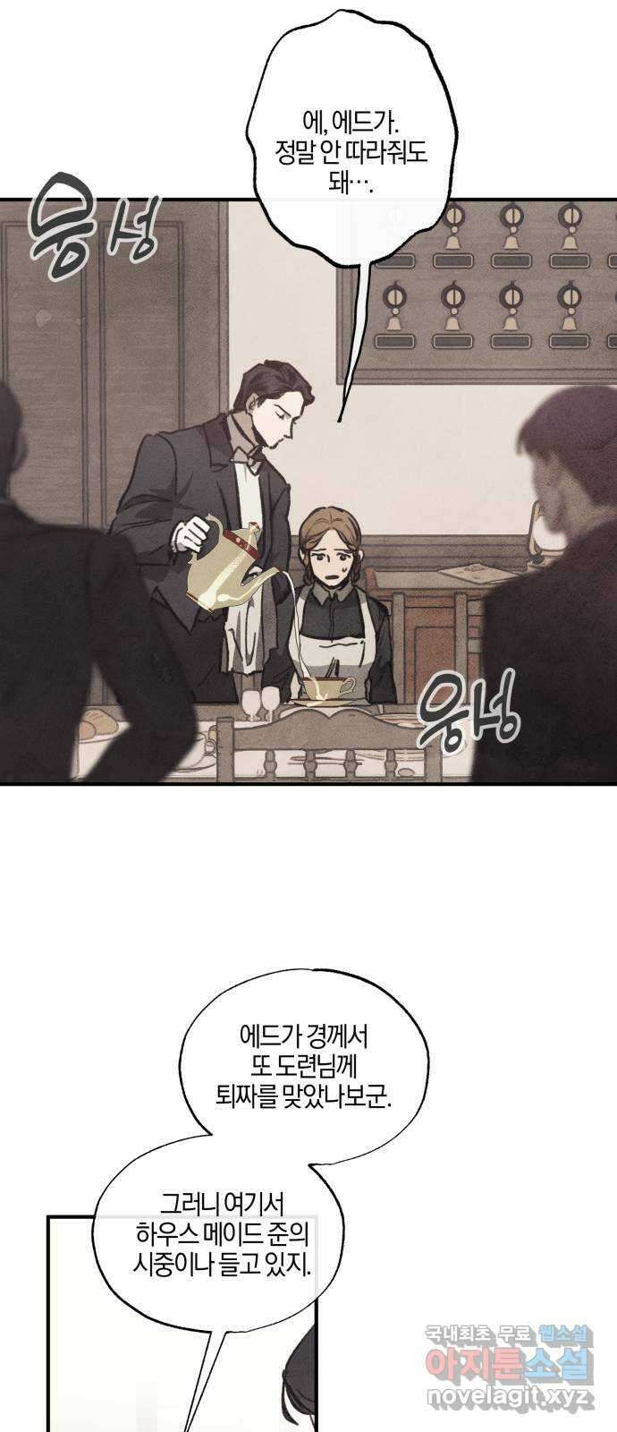 녹빛자정의 연인 4화 20