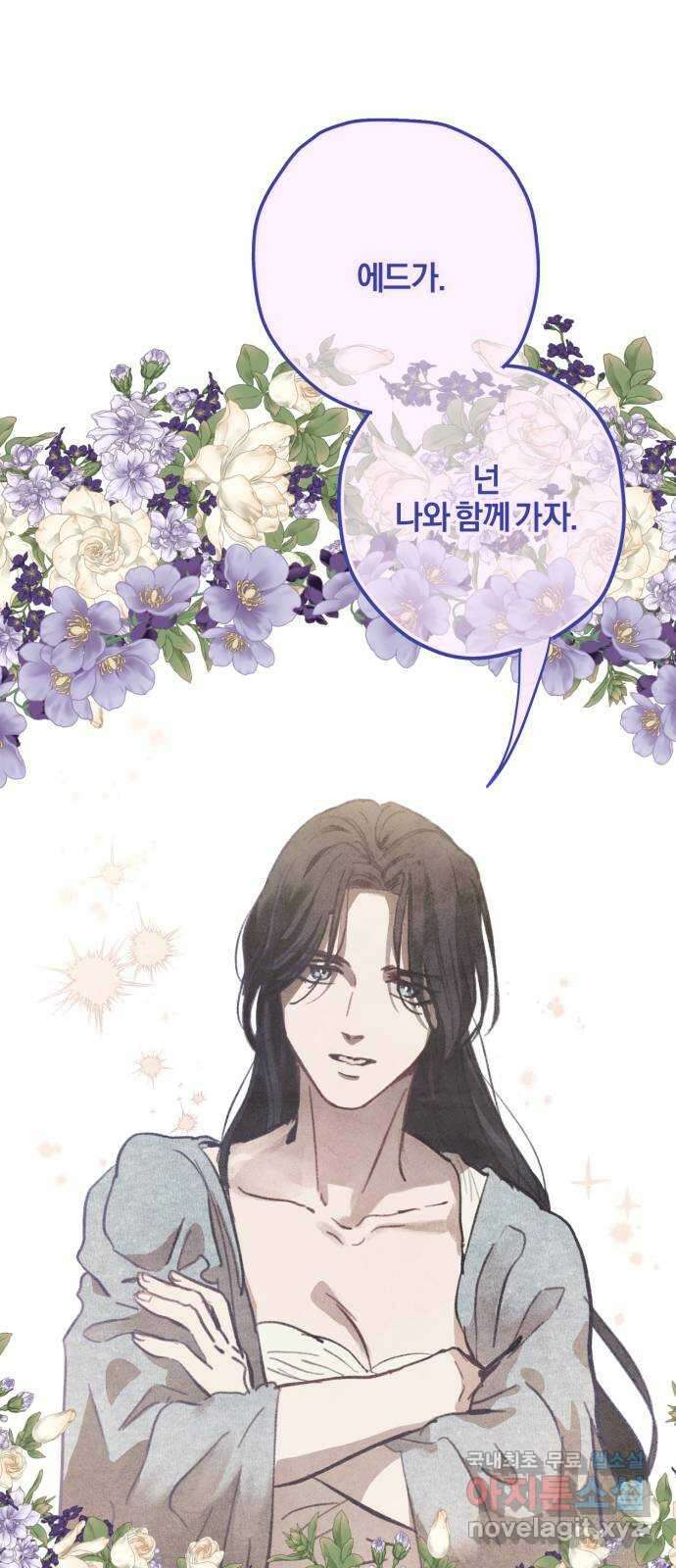 녹빛자정의 연인 4화 25