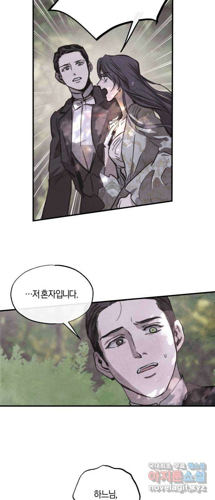 녹빛자정의 연인 4화 33