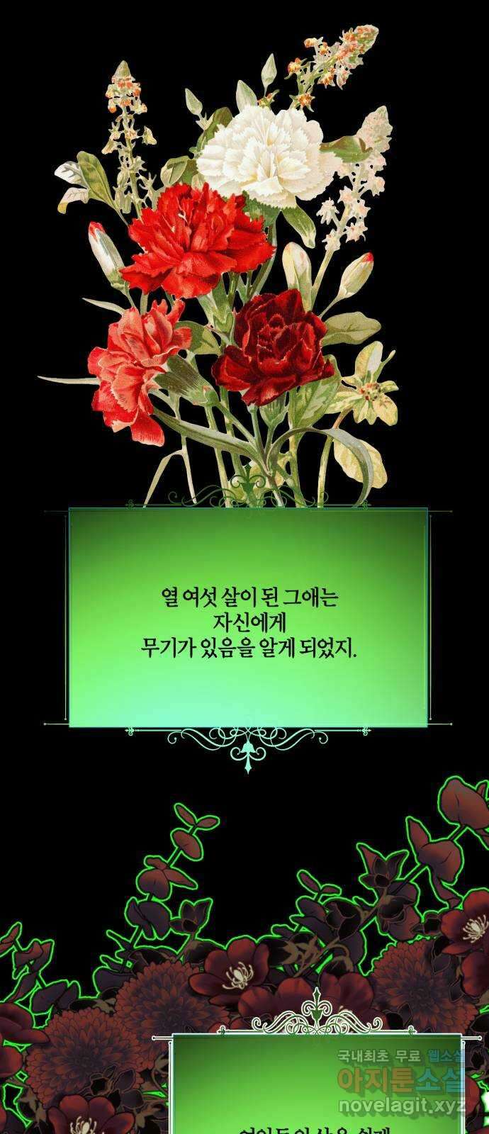 녹빛자정의 연인 4화 39