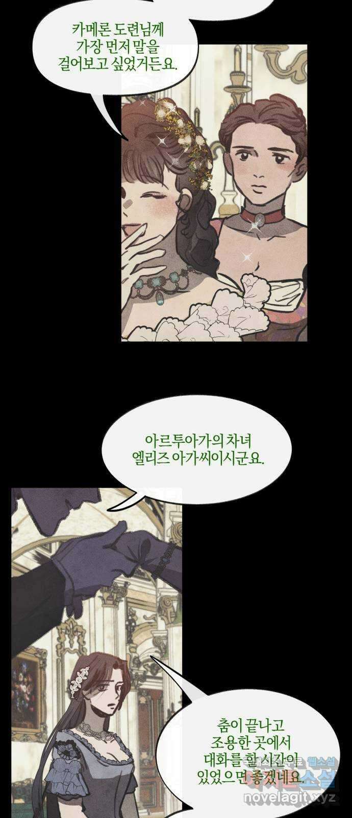 녹빛자정의 연인 4화 42