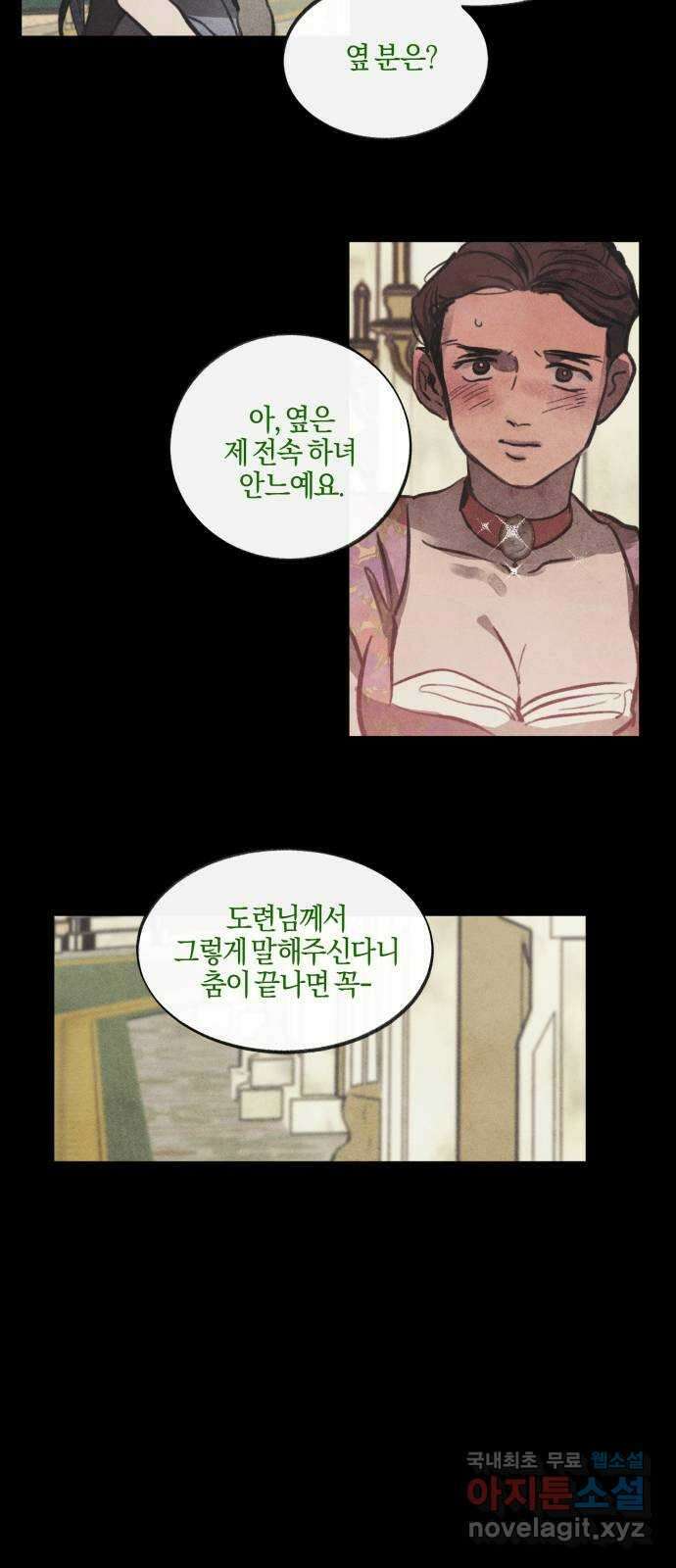 녹빛자정의 연인 4화 43
