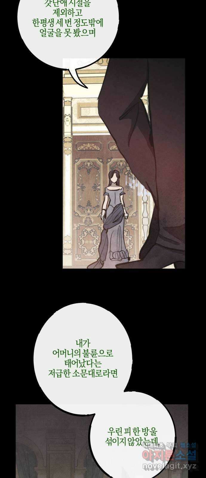 녹빛자정의 연인 4화 54