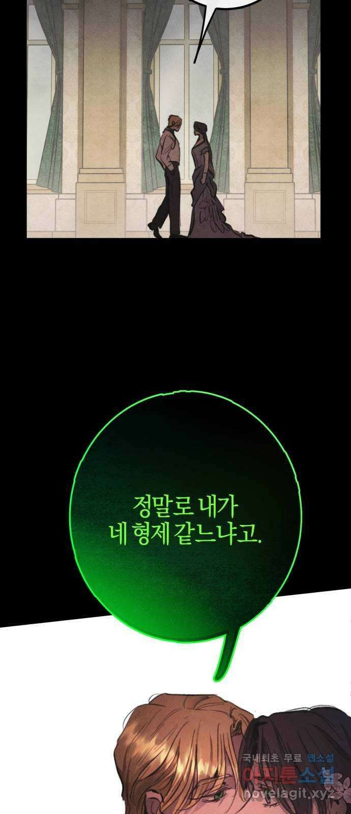 녹빛자정의 연인 4화 55