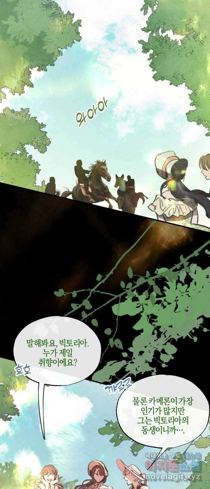 녹빛자정의 연인 4화 61