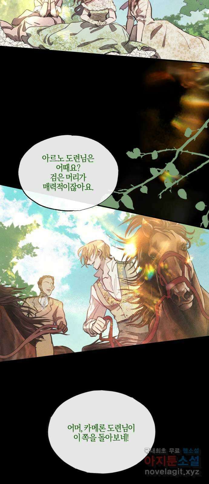 녹빛자정의 연인 4화 62