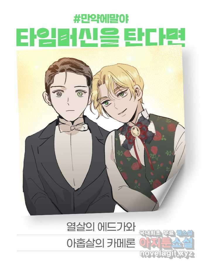 녹빛자정의 연인 4화 69