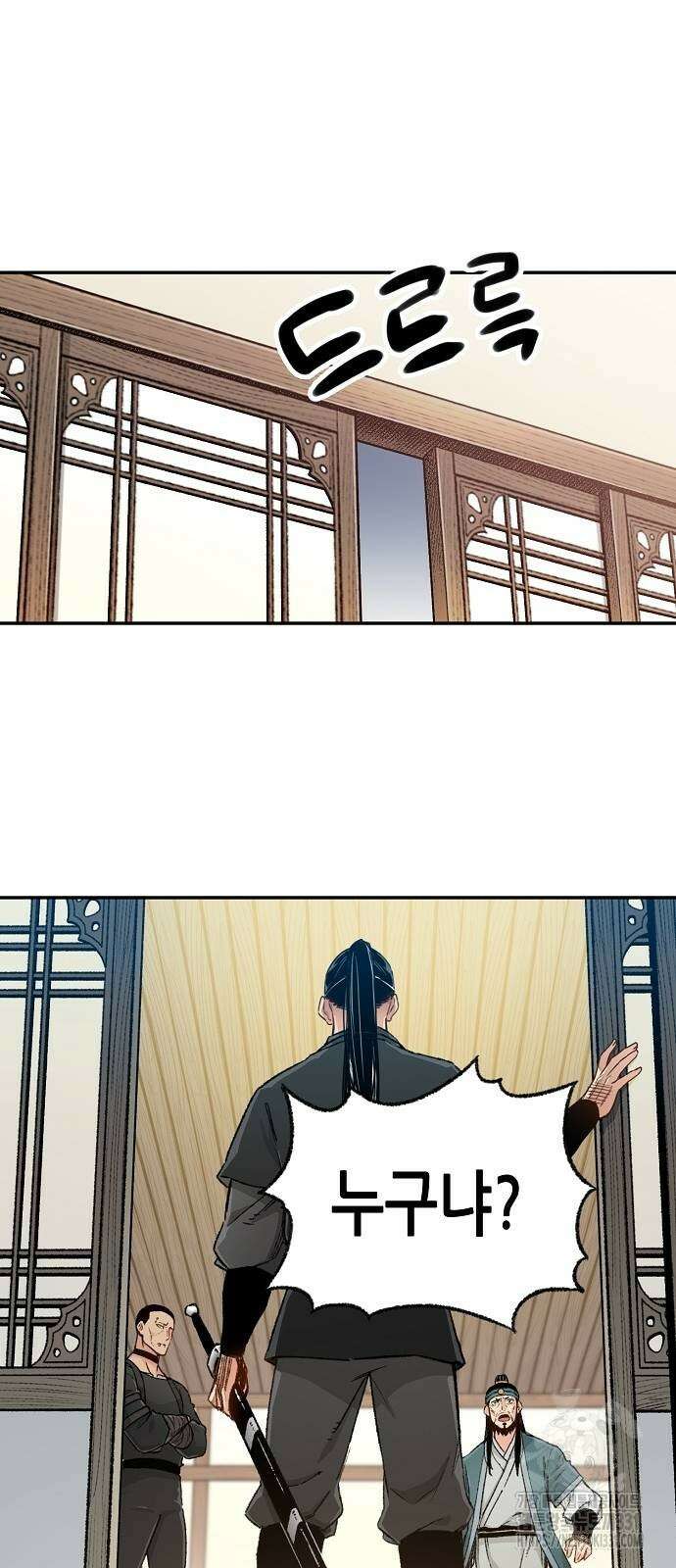환생천마 11화 2