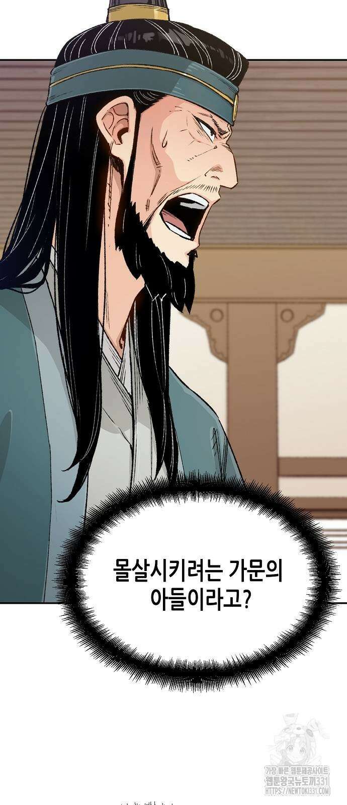 환생천마 11화 4