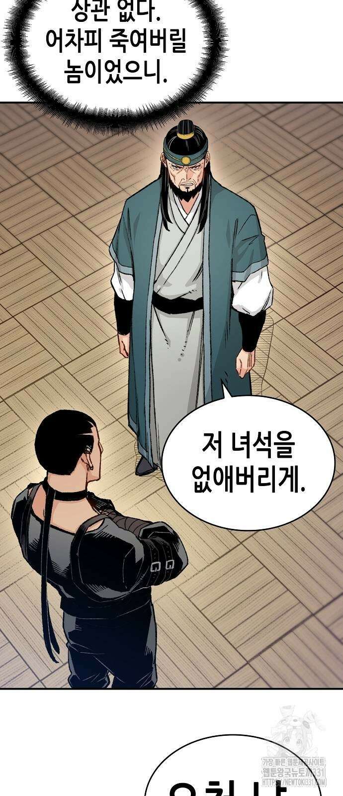 환생천마 11화 8