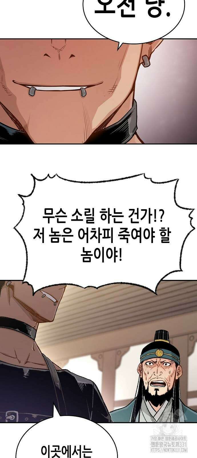 환생천마 11화 9