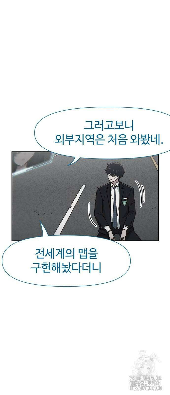 여고생이 신인데 나만 괴롭힘 13화 5