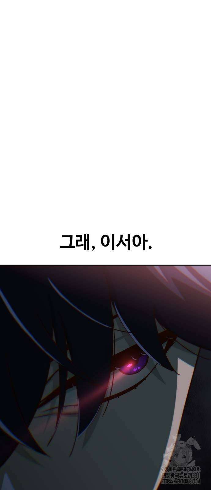 여고생이 신인데 나만 괴롭힘 13화 18