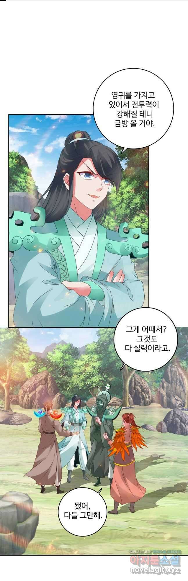 신혼무제 195화 1