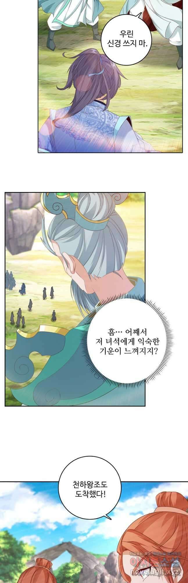 신혼무제 195화 6