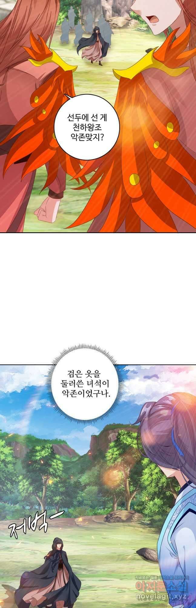 신혼무제 195화 7