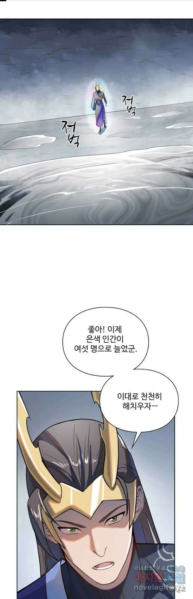 백련성신 1144화 1
