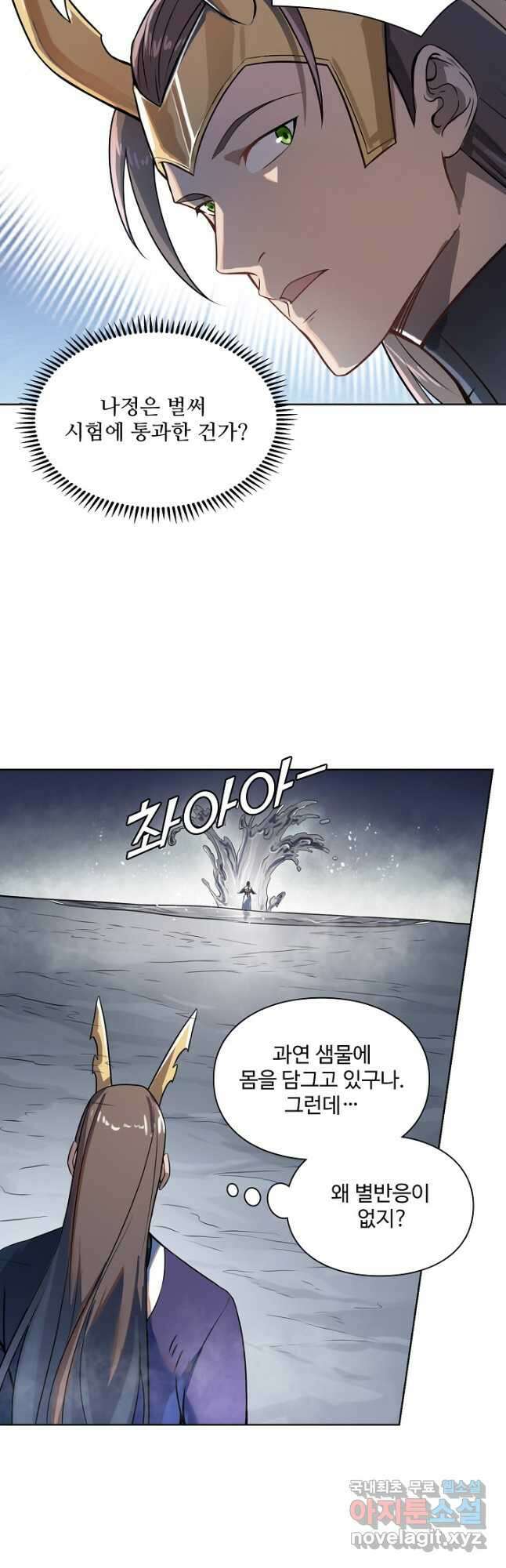 백련성신 1144화 6