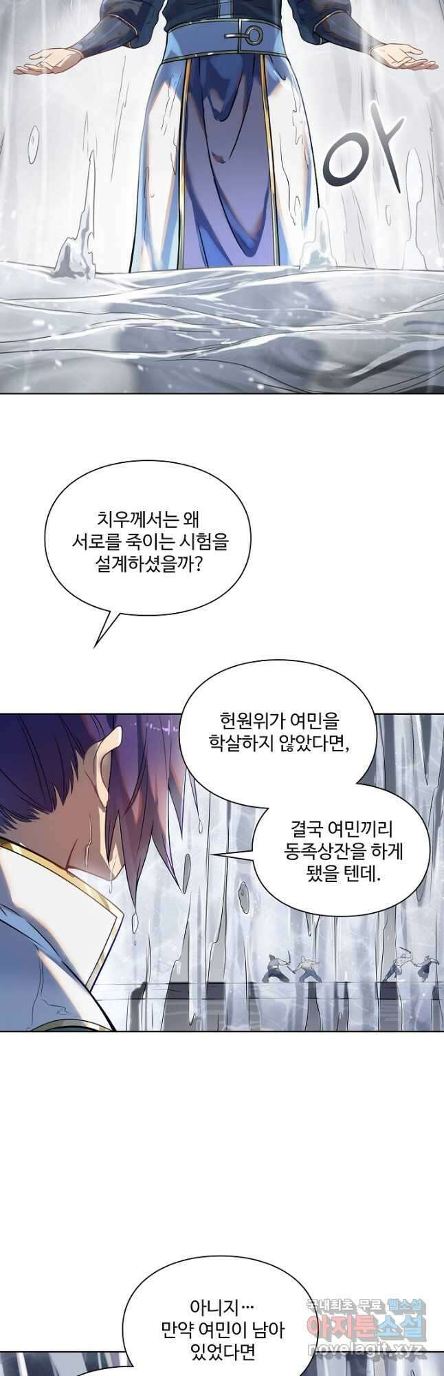 백련성신 1144화 8