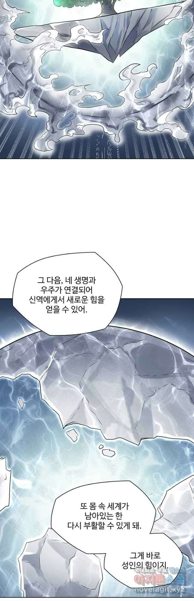 백련성신 1144화 11
