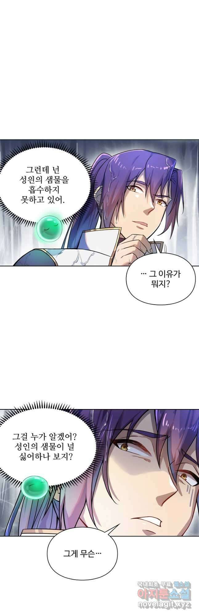 백련성신 1144화 12