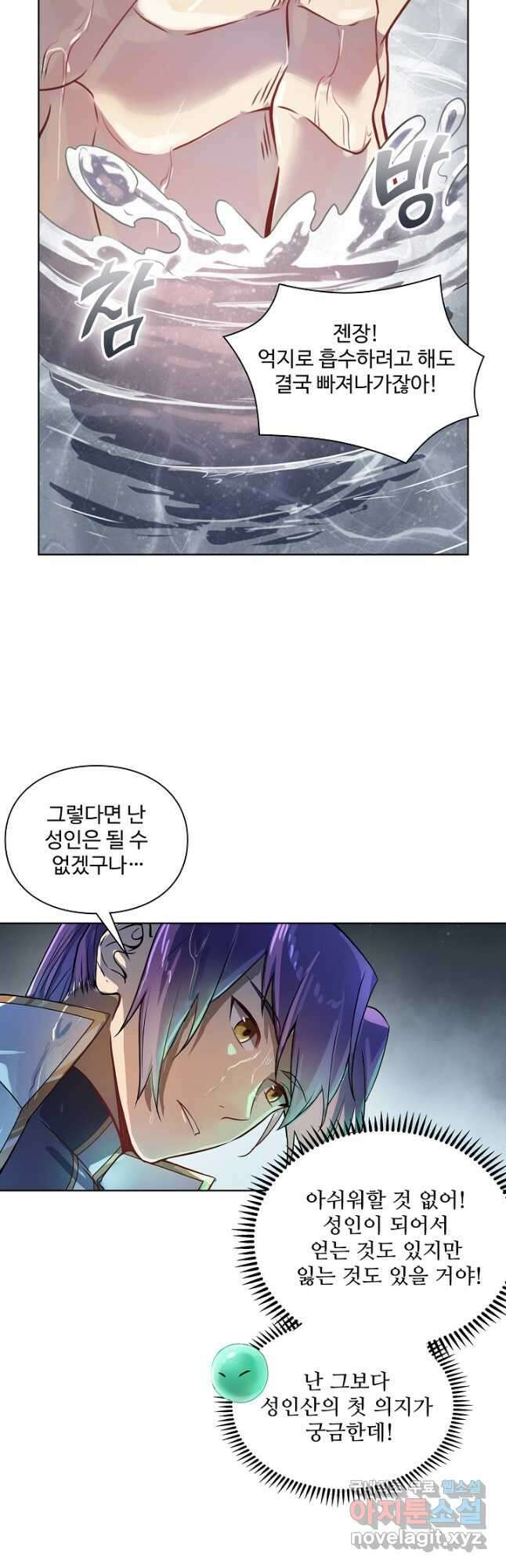 백련성신 1144화 14